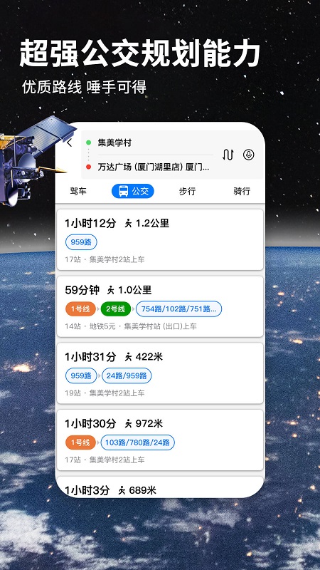 北斗导航地图官方正式版0