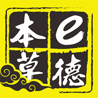 e德本草官方版