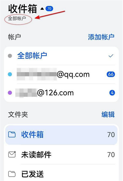 荣耀电子邮件软件安装包0