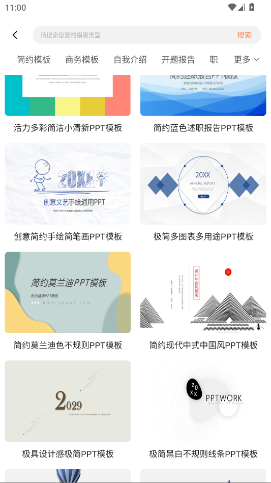 ppt超级市场官方版app0