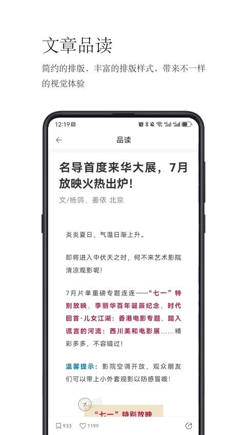 简阅读app手机版3