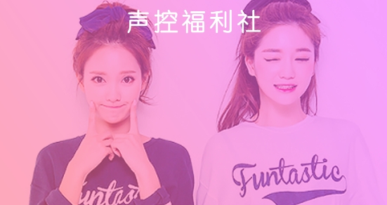 声控语音交友App官方版 声控语音交友App官方版