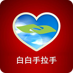白白手拉手app最新版