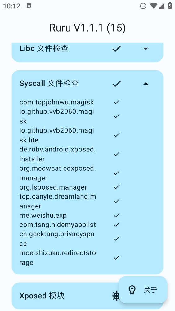 Ruru环境检测app1.1.1安卓版3