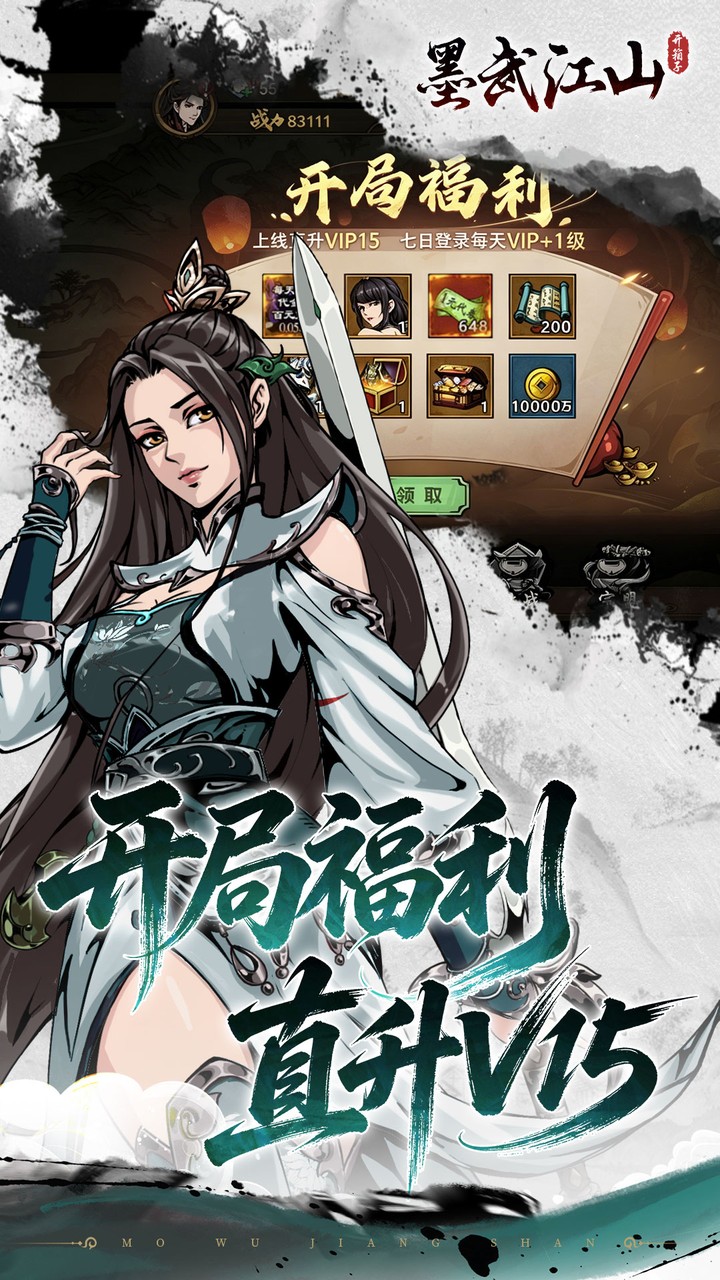 墨武江山0.05折双倍代金1