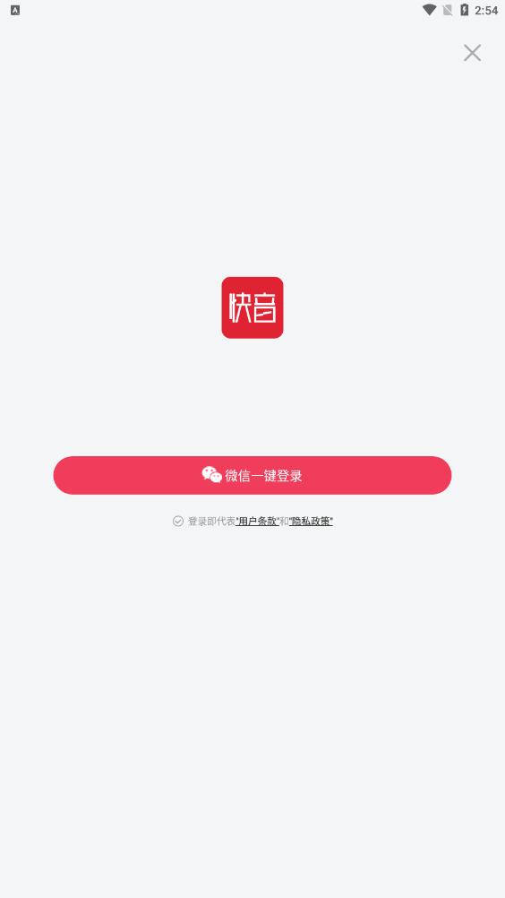 快音免费下载音乐app2026最新版本4