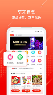 京粉返利app官方版3