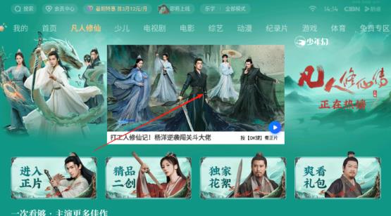 优酷视频车机版(CIBN酷喵)
