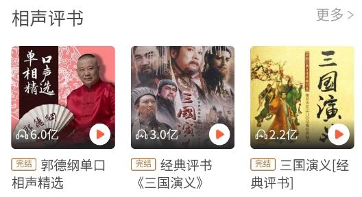 爱听书大全最新版 爱听书大全最新版