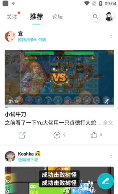 TapPlay游戏助手(taptap插件)手机版3