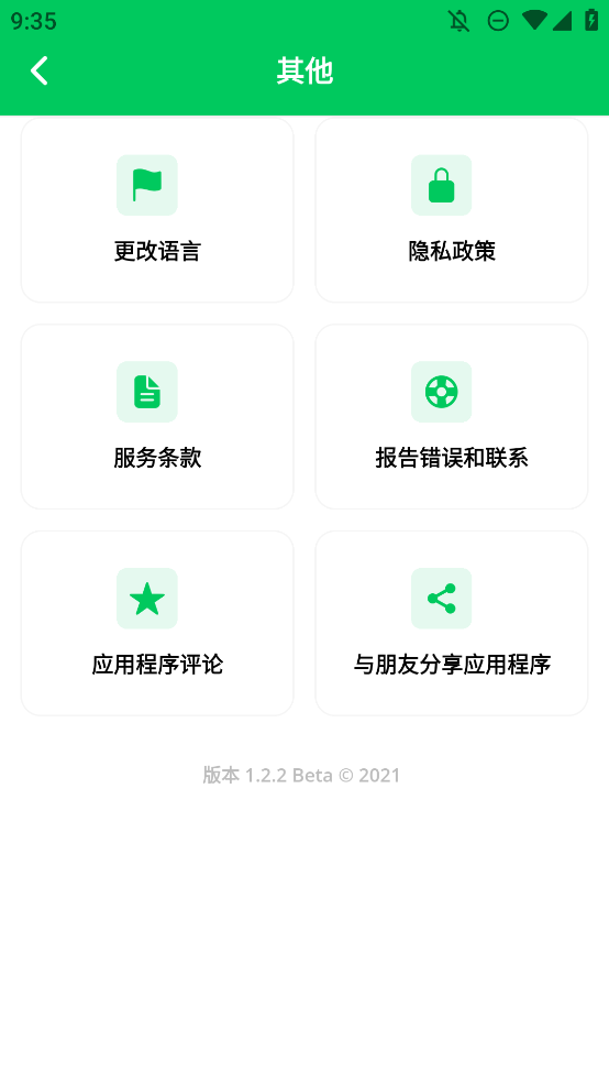 Inboxes邮箱app手机版1