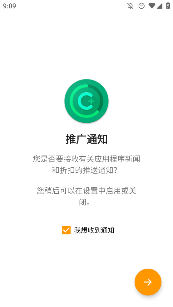 Castro硬件检测app手机版0