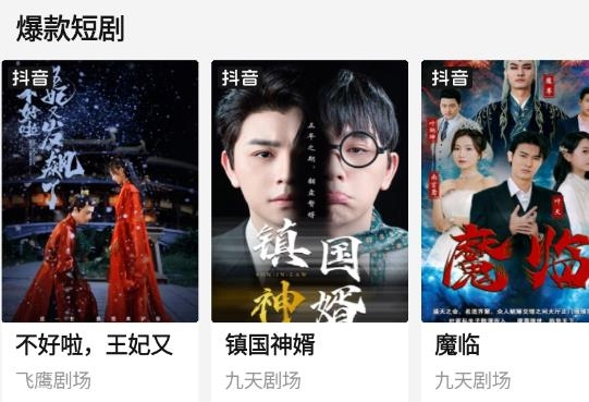 好省短剧app最新版 好省短剧app最新版