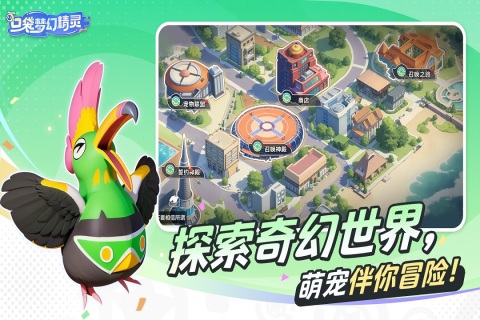 口袋梦幻精灵手游最新版3