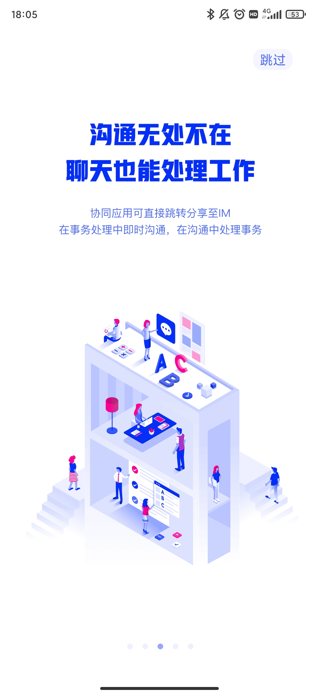 移动办公M3手机客户端(Mobile Office)0