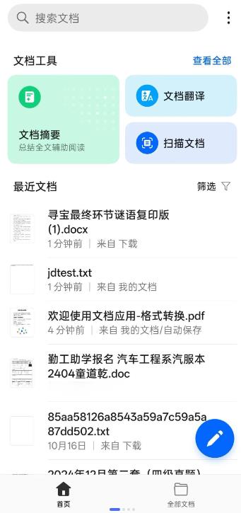 小布扫一扫app官方版
