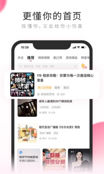 荔枝FM最新版本2