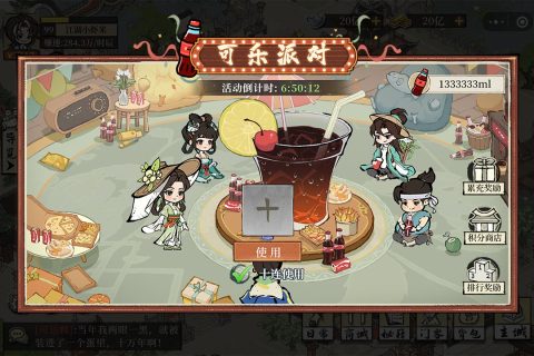 大店小二游戏手机版3