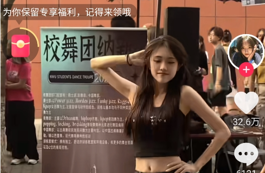 抖音极速版内测版本