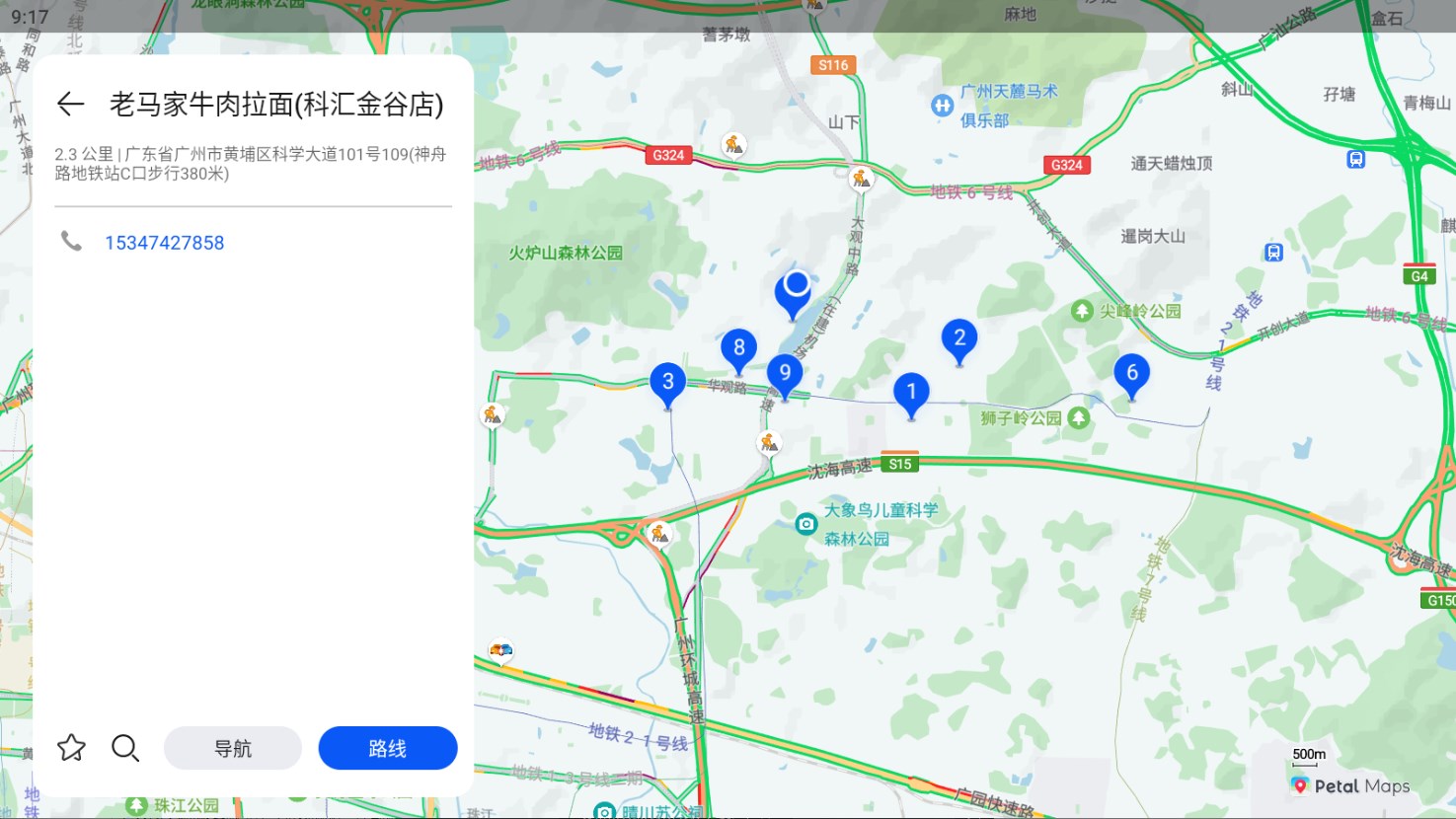 花瓣地图车机版Petal Maps3