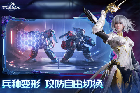 群星纪元手游最新版4