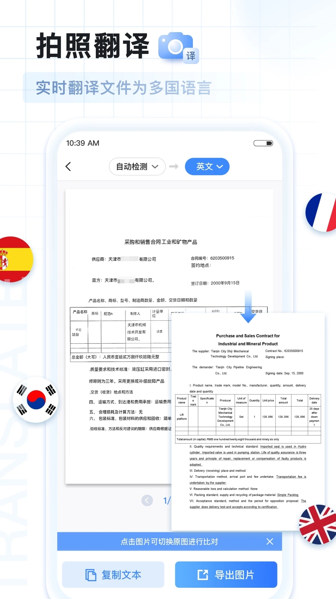 AI扫描王app官方版2