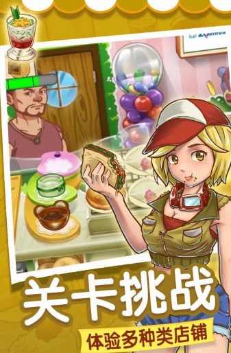 甜品连锁店