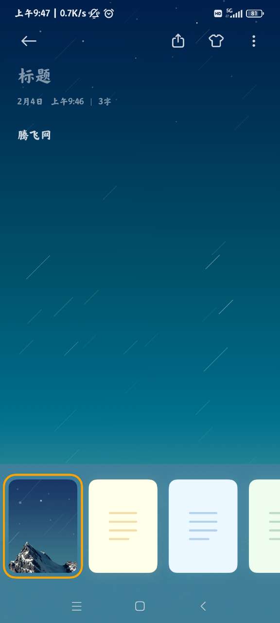 小米笔记app官方版2