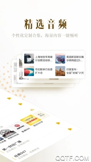 阿基米德app官方版0