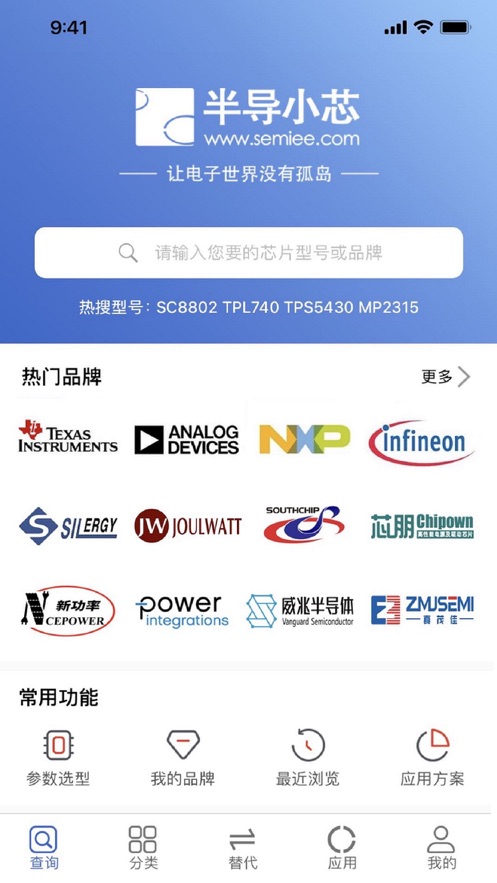 半导小芯app官方版5