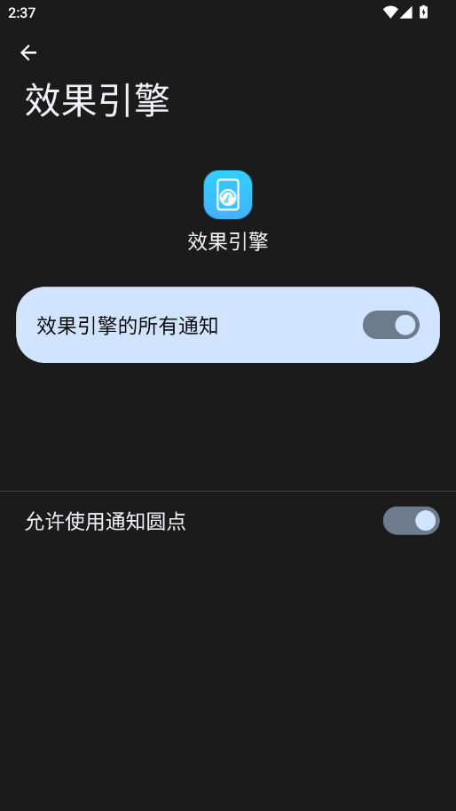 vivo效果引擎插件apk2