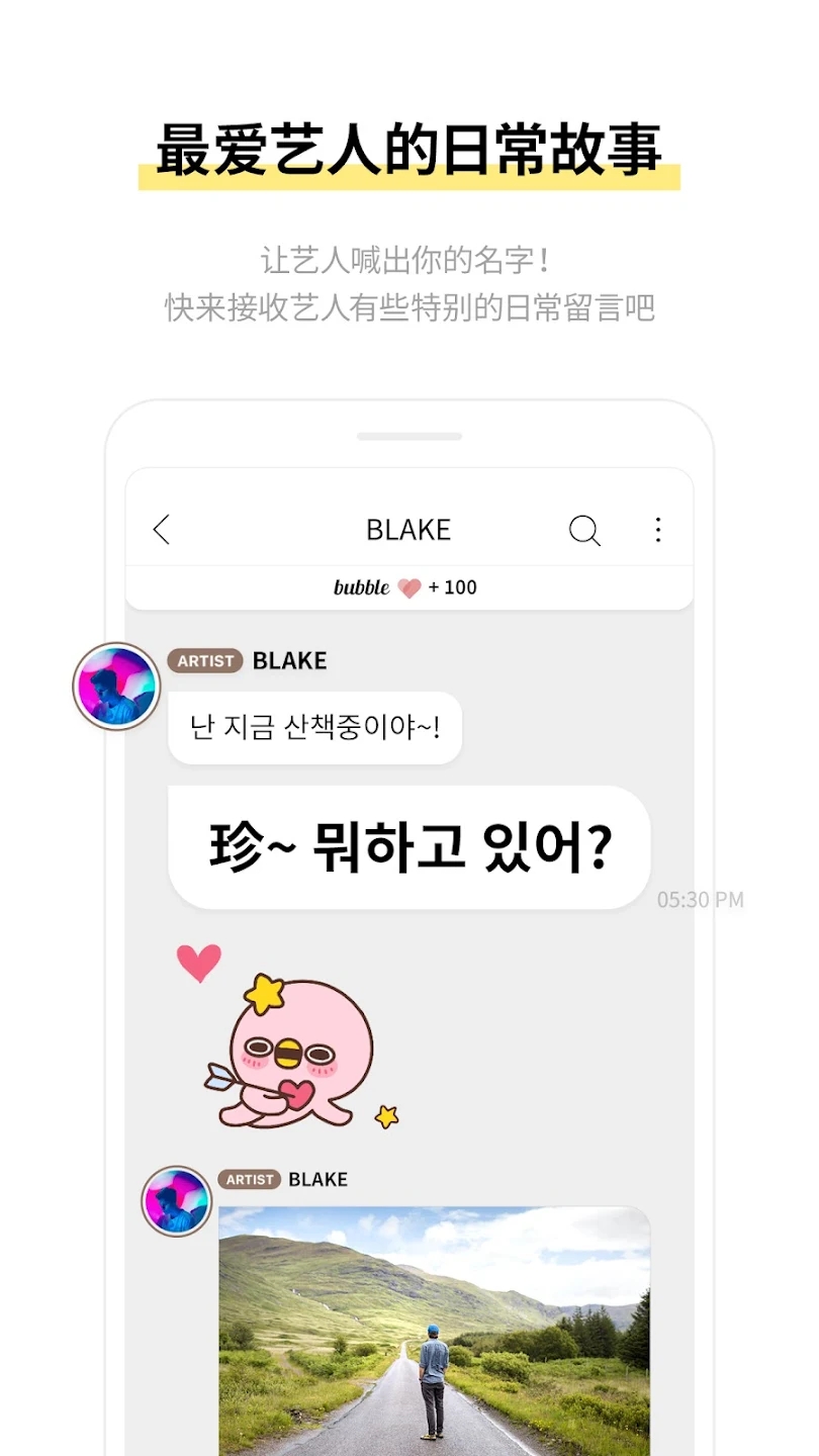 SOOSOO bubble最新版本2
