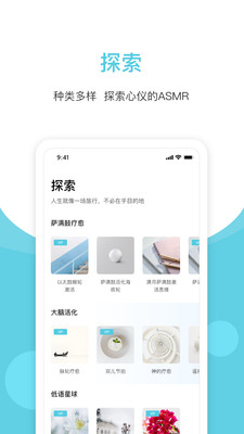 白噪声app安卓版(潮汐白噪音)3