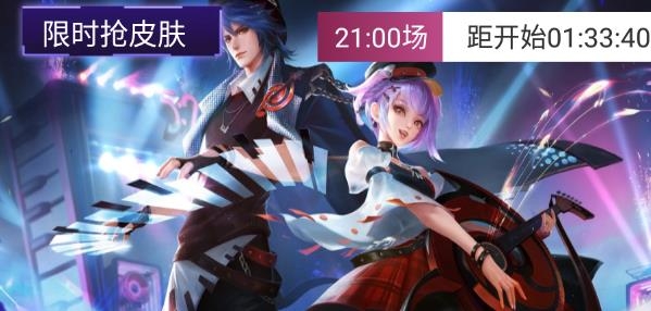 v10玩家领皮肤软件 v10玩家领皮肤软件