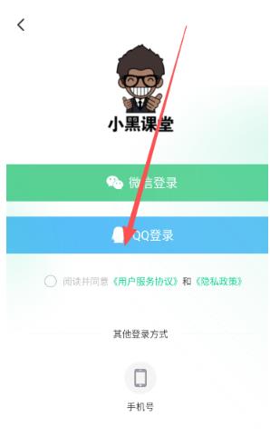 小黑课堂HDapp官方版