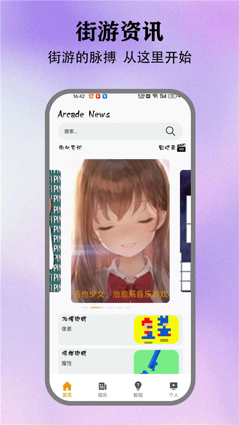 情感反诈模拟器app最新版0