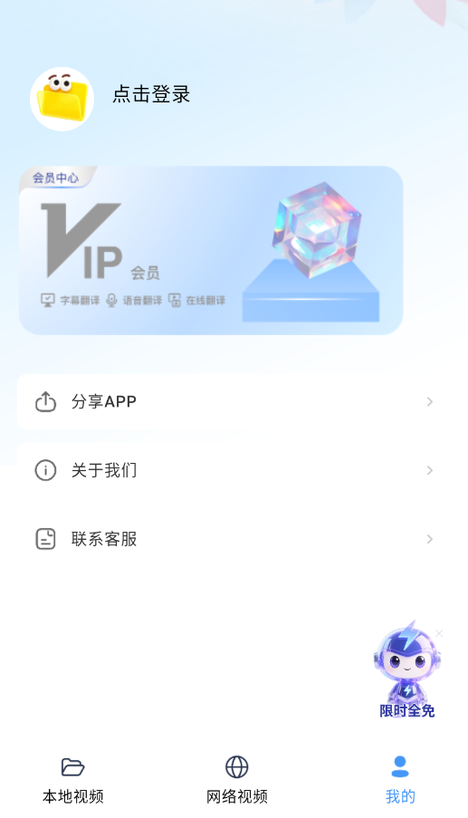 樱花字幕app手机版1