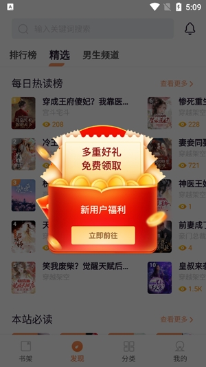 NeoStory小说App官方版