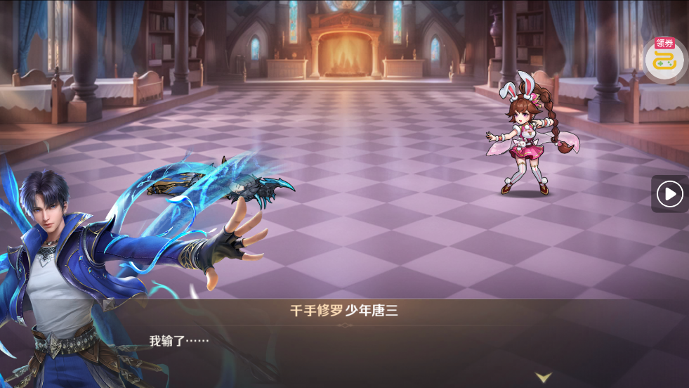 新斗罗大陆1折免费版2