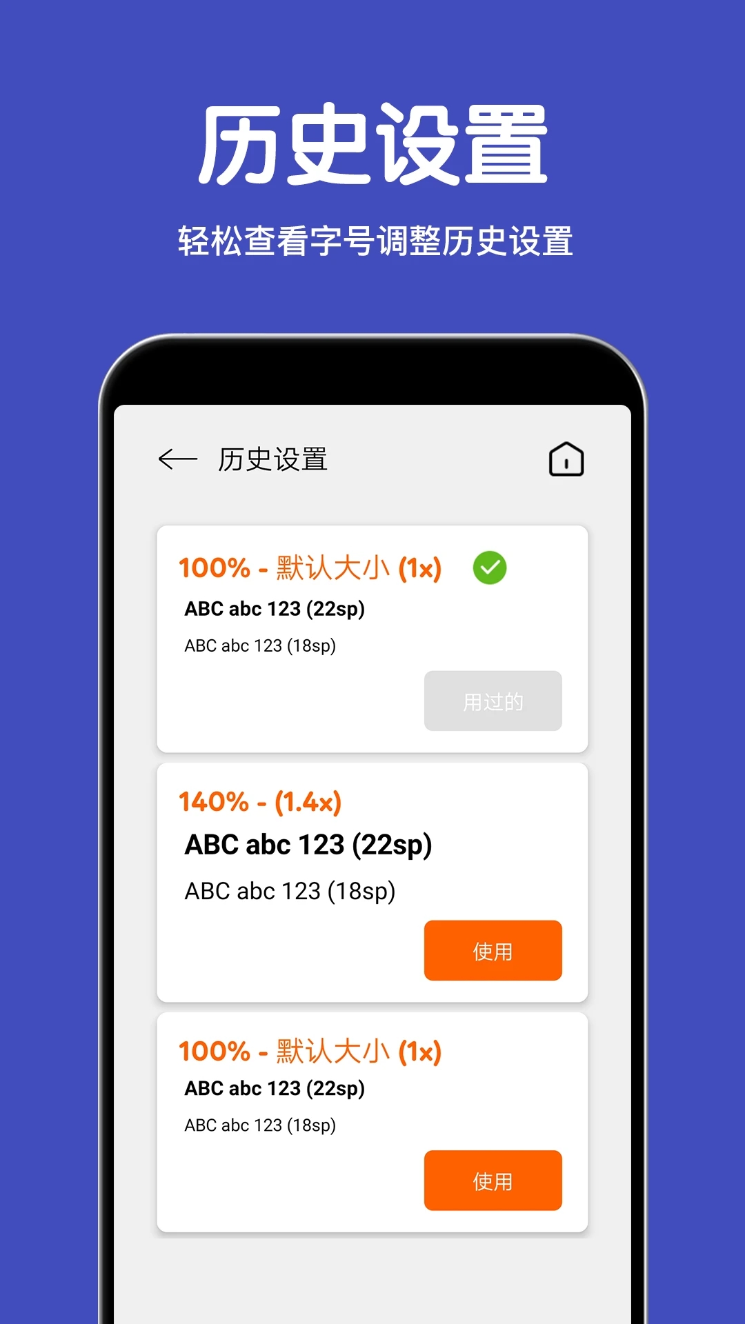 大字体放大app官方版1