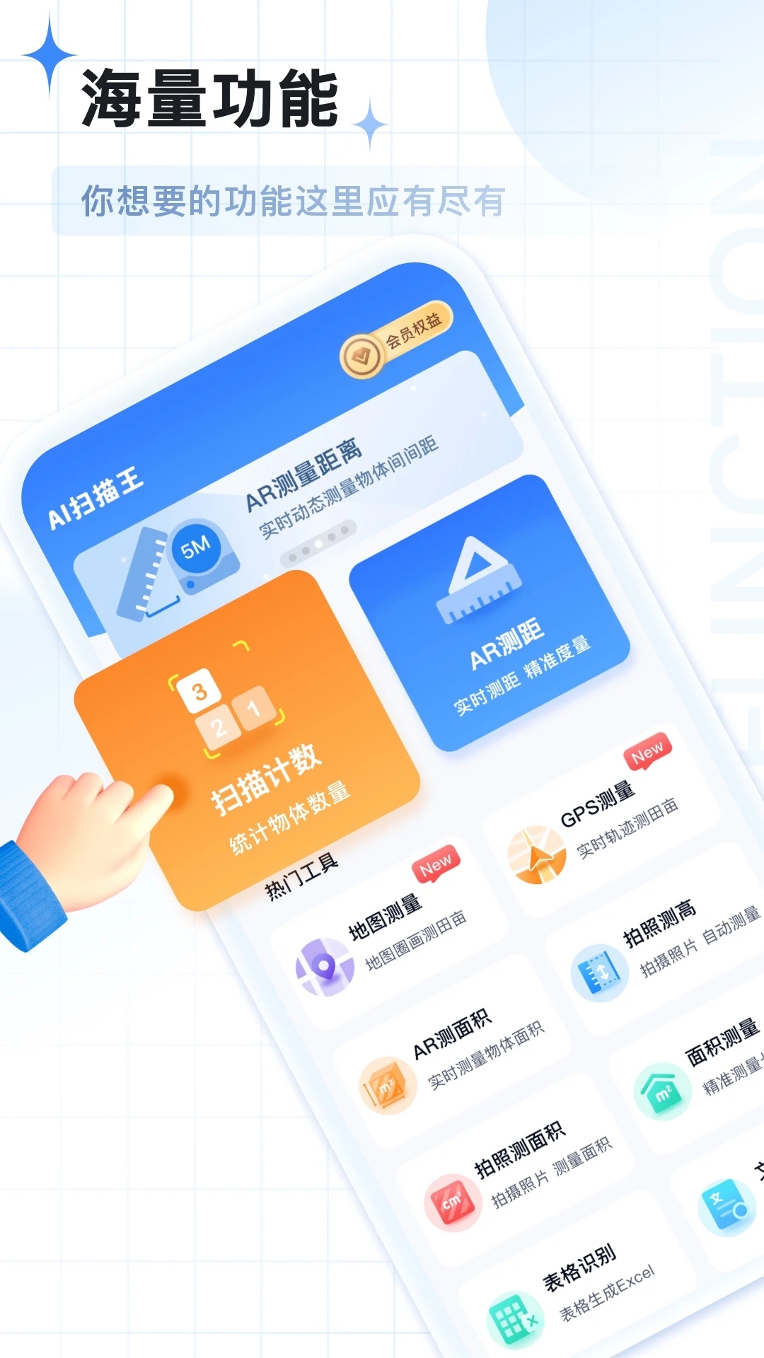 AI扫描王app官方版3