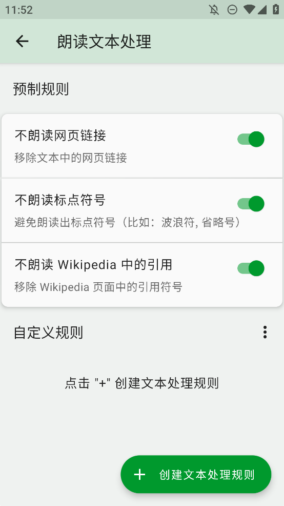 T2S听书软件正版1