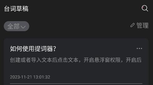 醒涂app安卓版