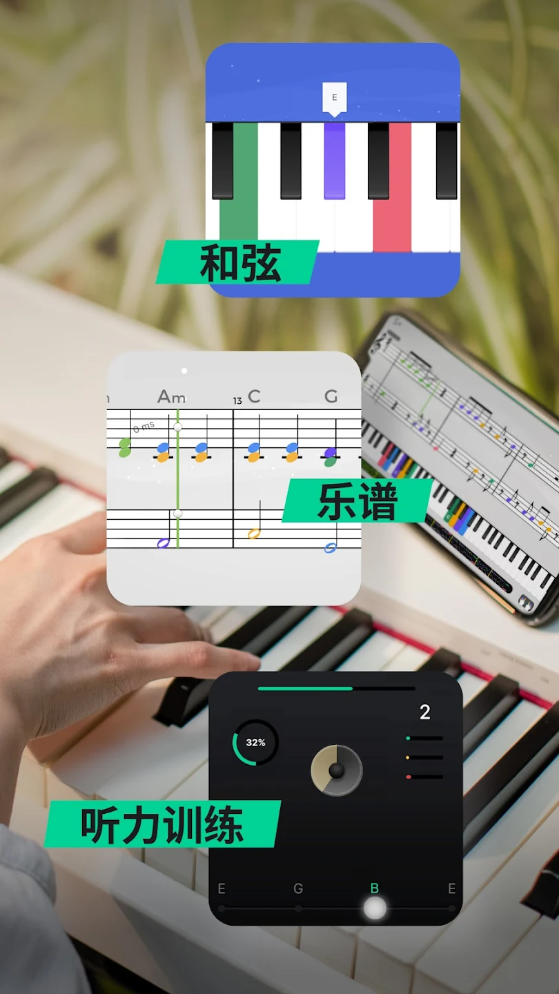 Piano by Yousician官方版3
