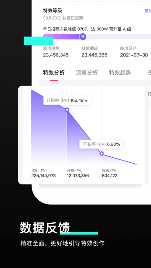 抖音特效君像塑app官方版0