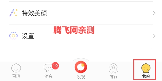 十点聊天软件最新版