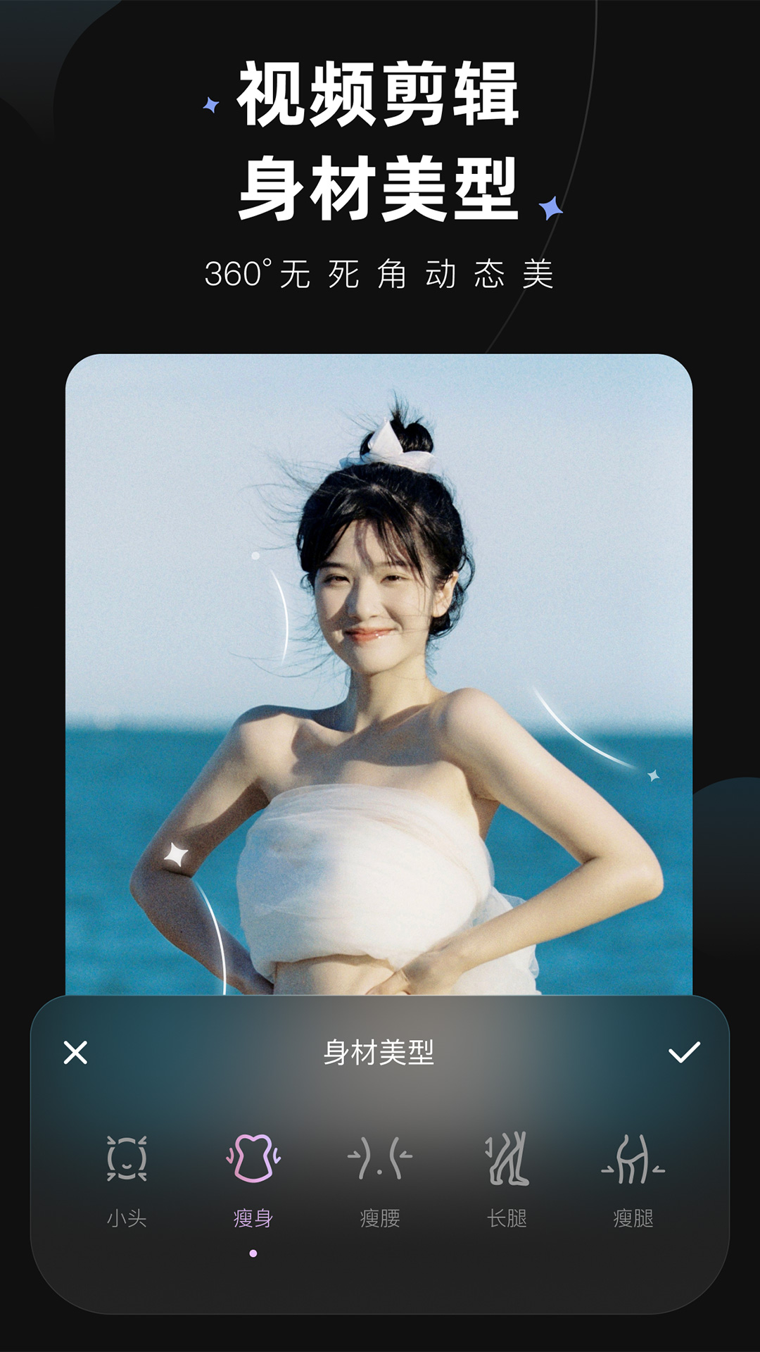 Meitu Wink最新版3