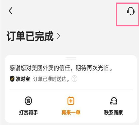 美团app官方最新版 美团app官方最新版