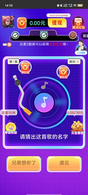 全民来猜歌最新版