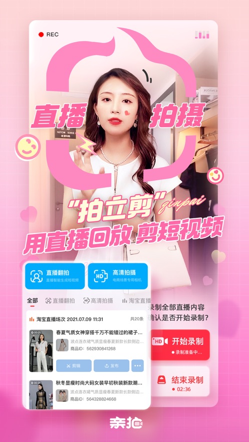 淘宝亲拍app最新版1